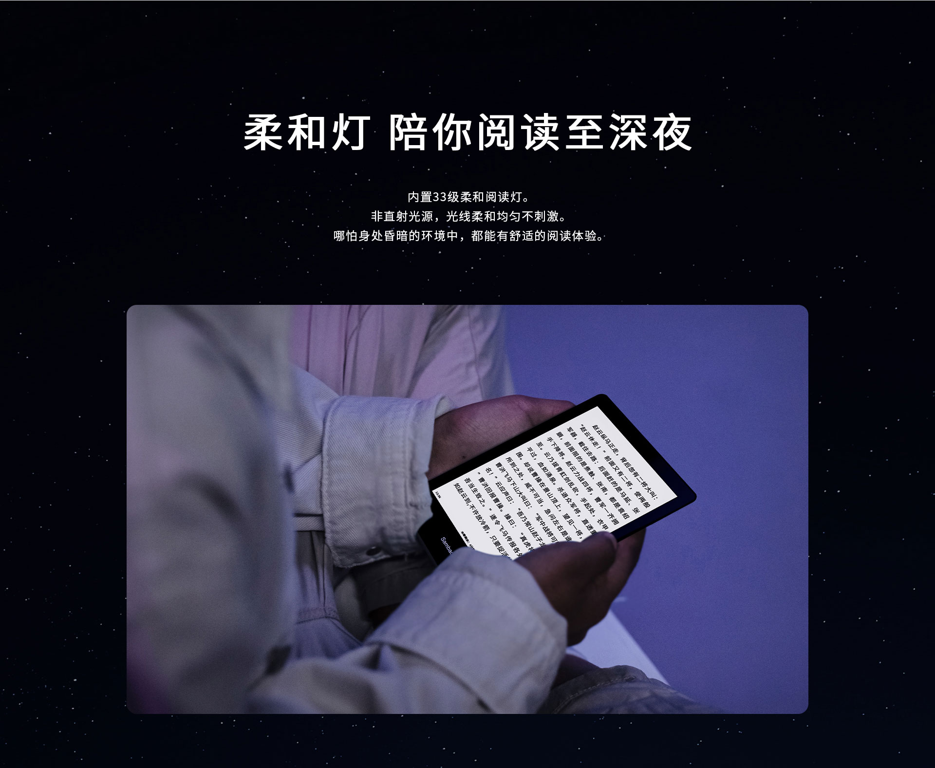 网站6寸阅读器页面_05.jpg