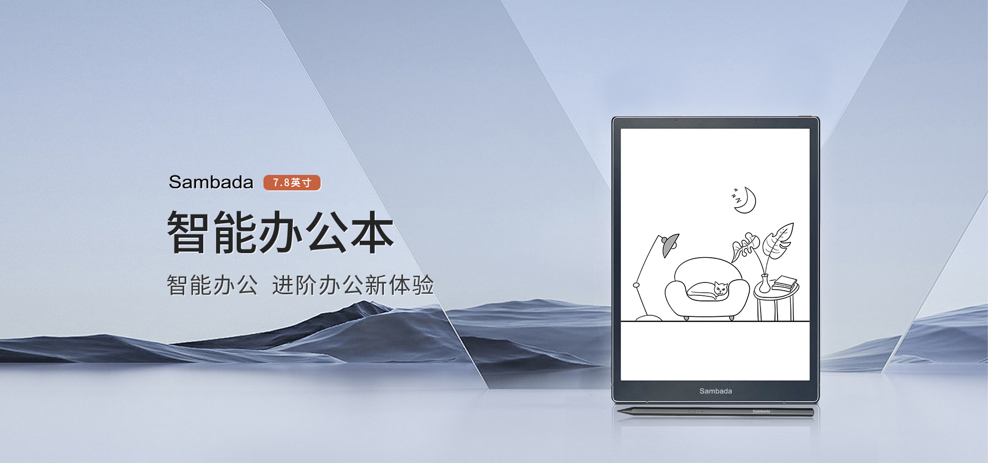 7.8寸智能本.jpg