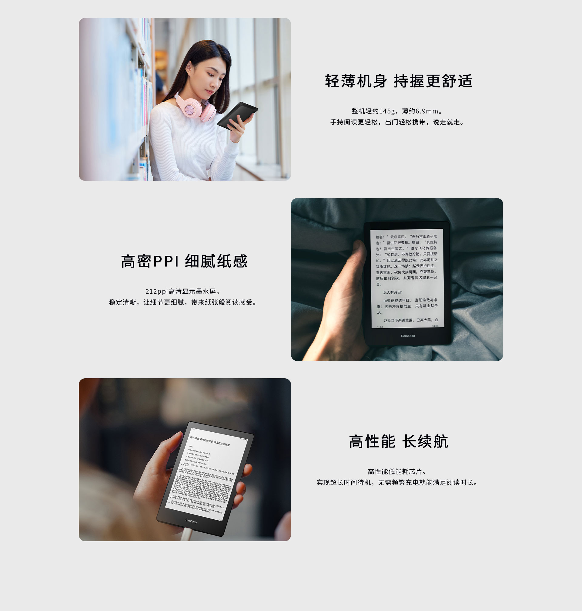 网站6寸阅读器页面_04.jpg