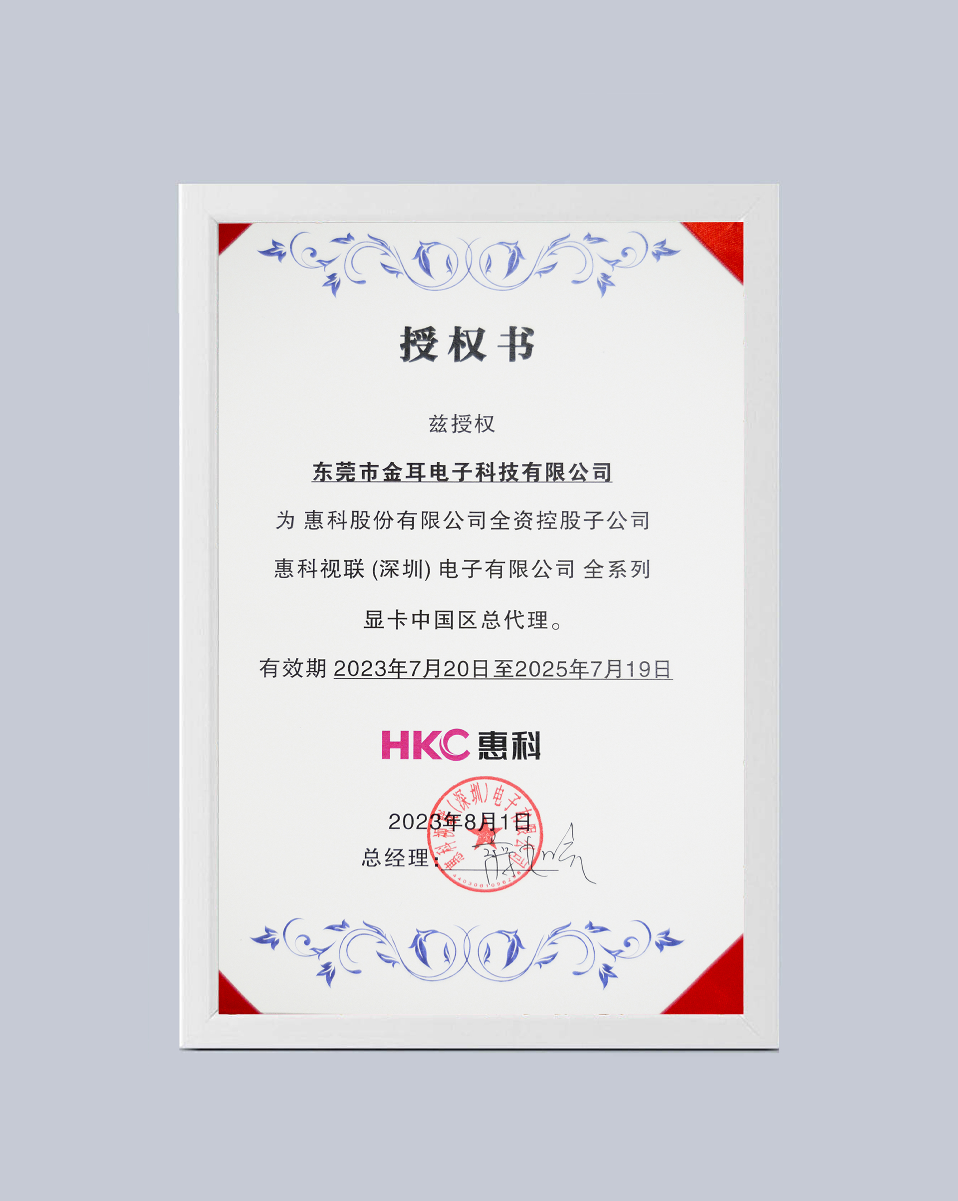 授权1.jpg