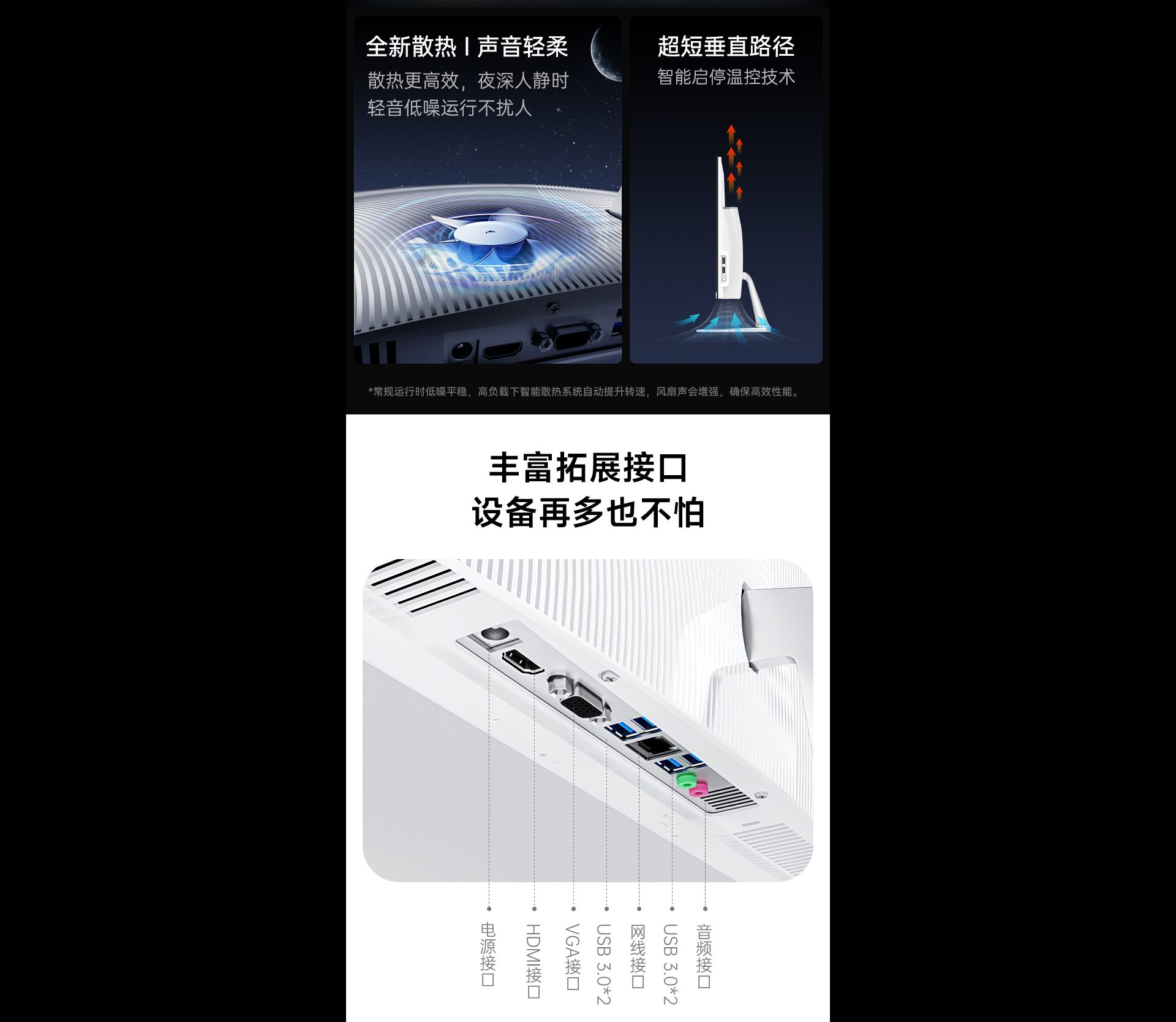 intetl-冰魄一体机_06.jpg