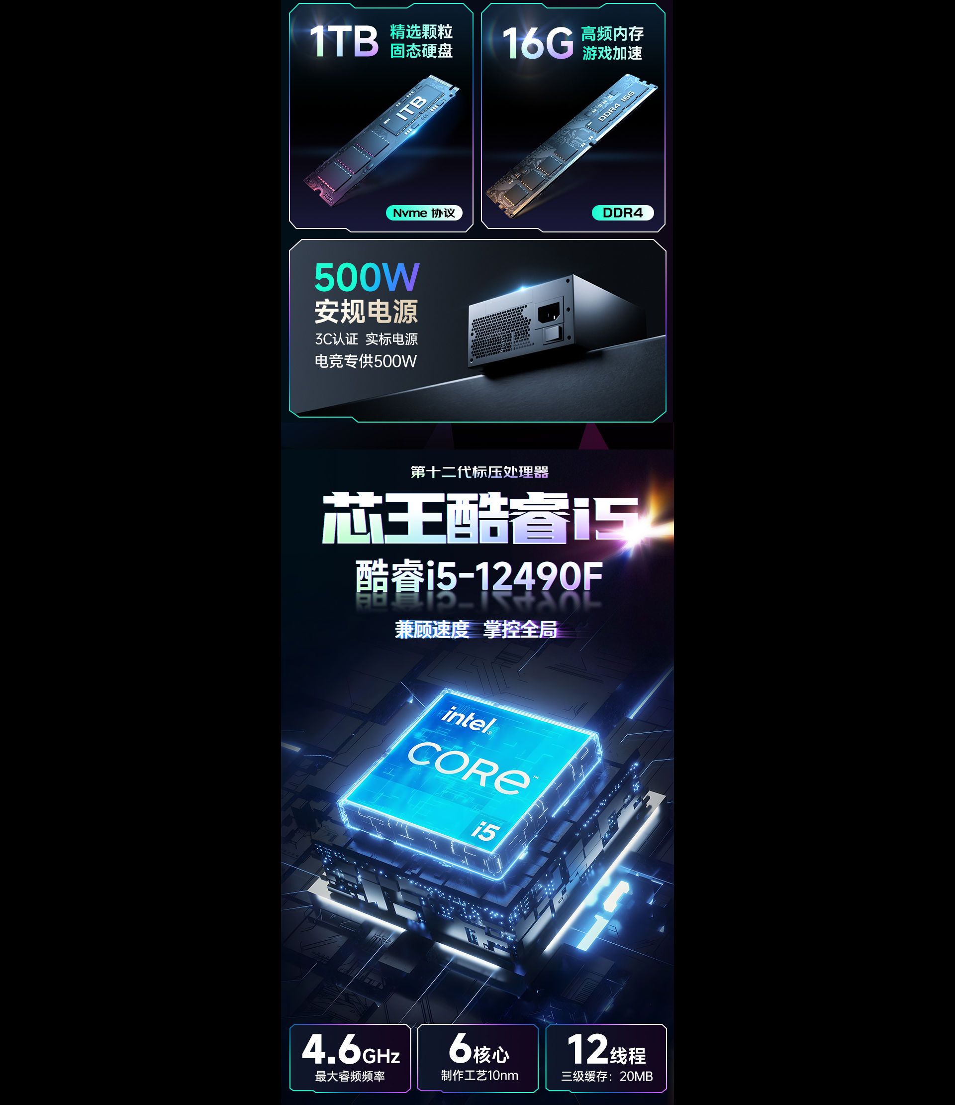 i5-12490f海景房主机_04.jpg