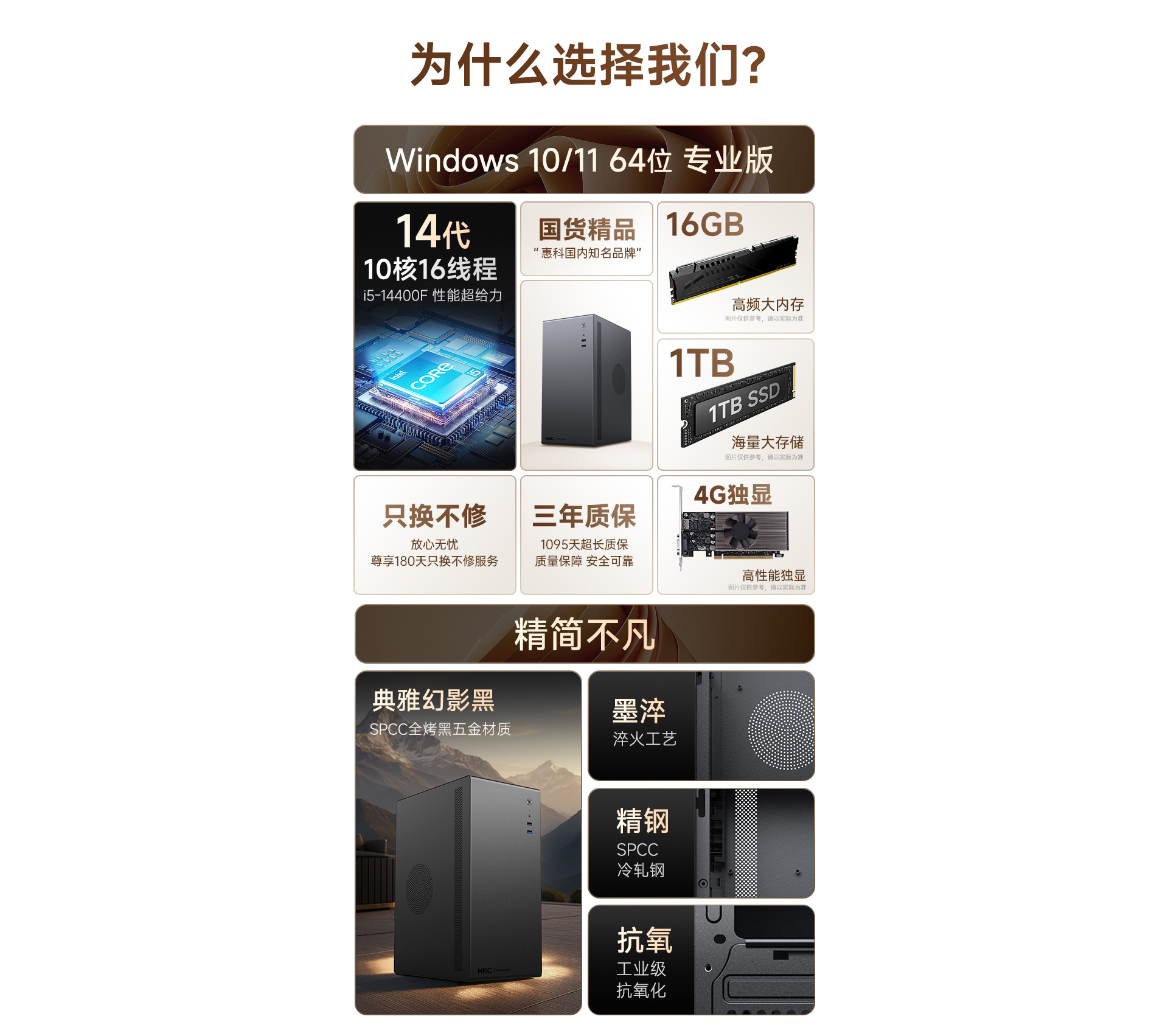 i5-14400f 4g独显电脑主机_02.jpg