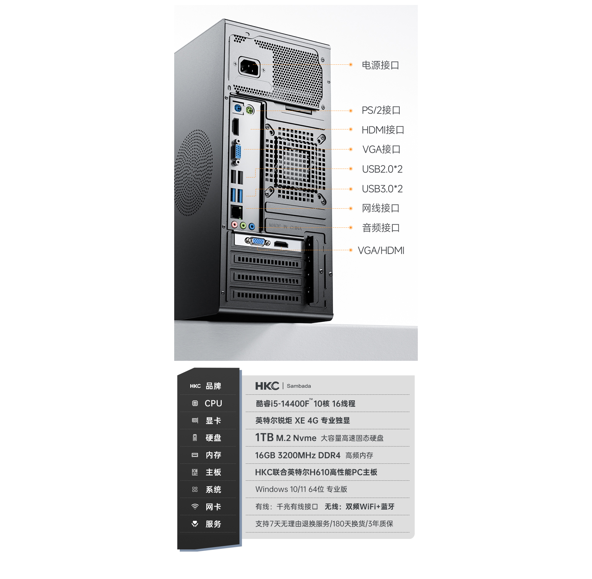 i5-14400f 4g独显电脑主机_06.jpg