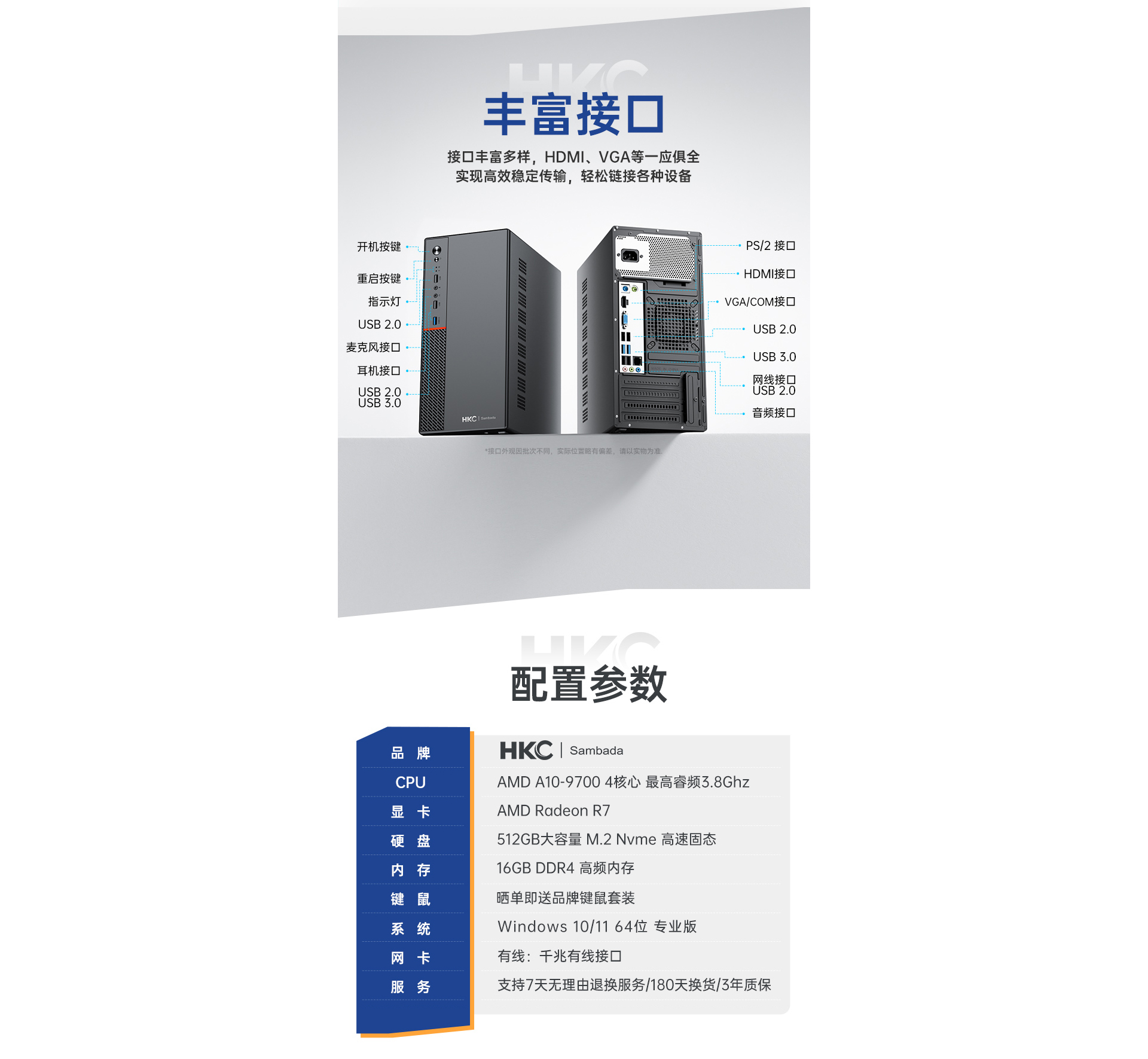 amd-a10-9700电脑主机_05.jpg