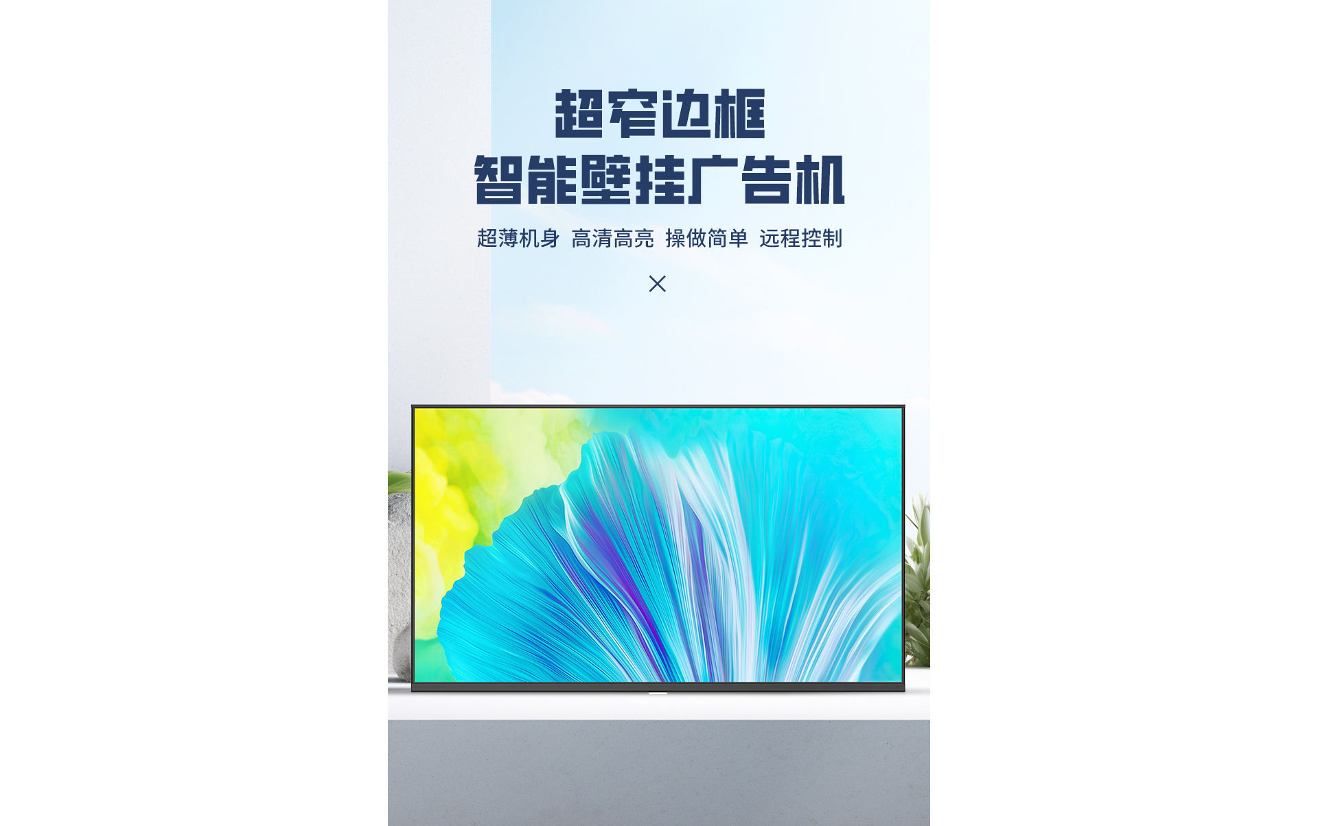 43寸广告机_01.png